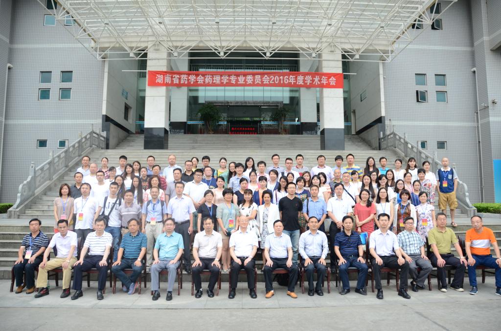 我们参加怀化会议人员合影